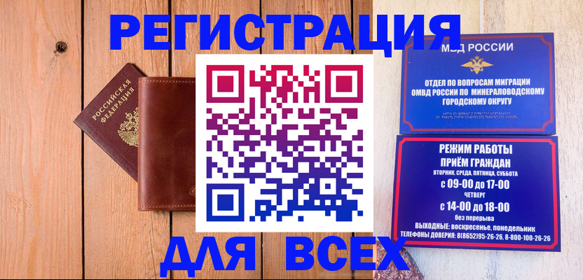 временная регистрация госуслуги в Амурской области